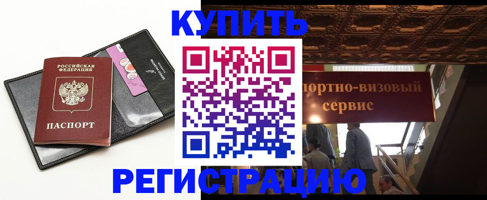 прописка для школы в Михайловске